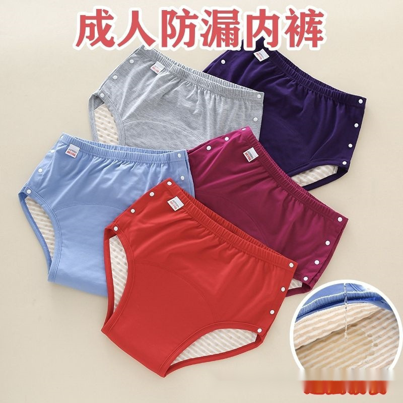 ผ้าอ้อมผู้ใหญ่แบบซักได้ กางเกง - Period Panty Absorbent บทวิจารณ์และราคา