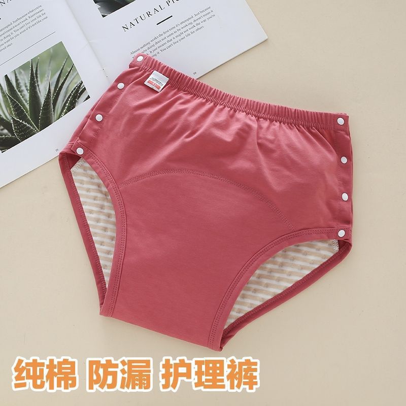 ผ้าอ้อมผู้ใหญ่แบบซักได้ กางเกง - Period Panty Absorbent บทวิจารณ์และราคา