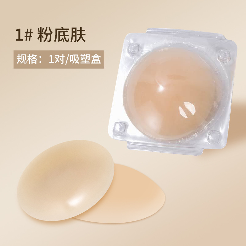 แผ่นปิดจุกนมผู้หญิงแบบซิลิโคน  - Silicone Bra Adhesive บทวิจารณ์และราคา